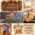 Празник на плодородието - 2026/27 - малка снимка